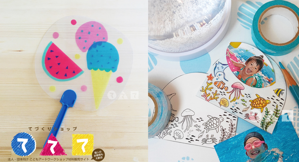 アイキャッチ画像