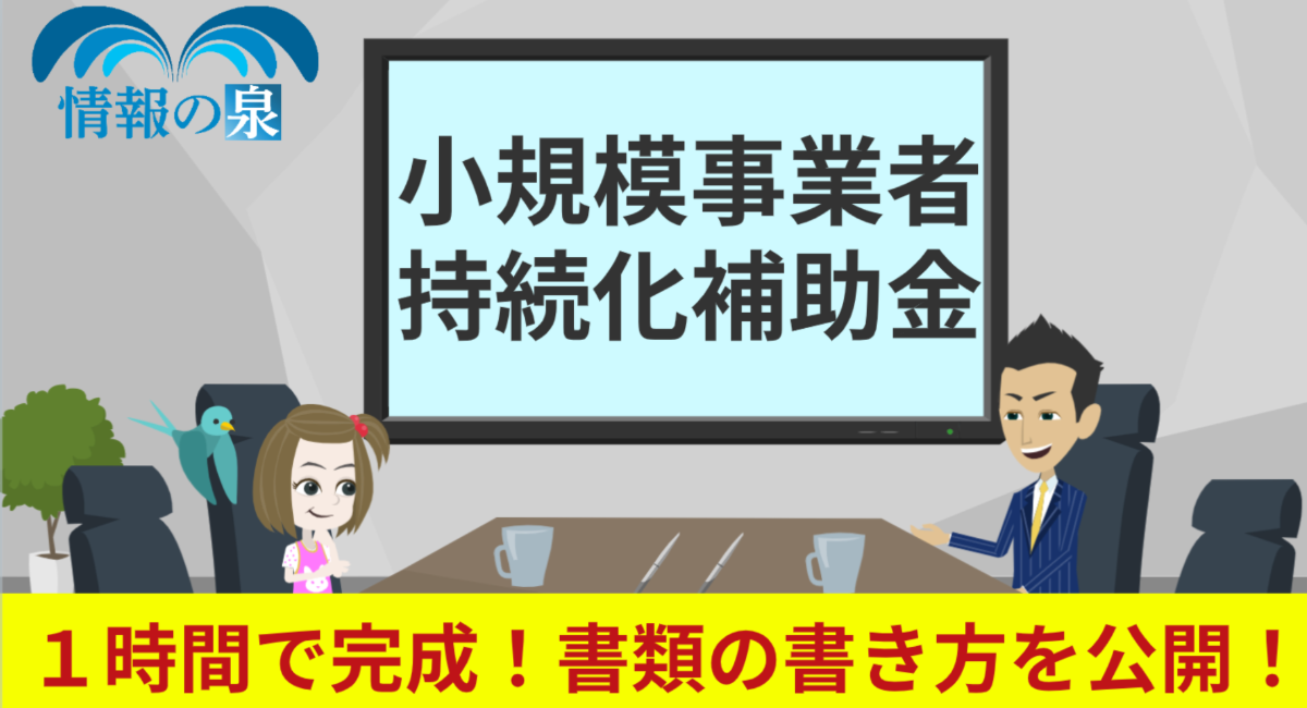 アイキャッチ画像