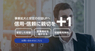 一般社団法人日本中小企業金融サポート機構のプレスリリース5
