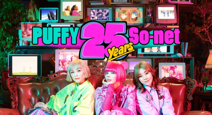 Puffy 最上もが 初コラボmv公開 Puffy 25年の歴史を歌う 最上発案ダンスシーンも 共演時の思い出や第一印象語るインタビュー メイキング映像 ソニーネットワークコミュニケーションズ株式会社のプレスリリース Puffy 最上もが 初コラボmv公開 Puffy 25年の歴史を歌う 最上発案ダンスシーンも 共演時の思い出や第一印象語るインタビュー メイキング映像 ソニーネットワークコミュニケーションズ株式会社のプレスリリース