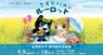 BOKUPUG'S GALLERYのプレスリリース1