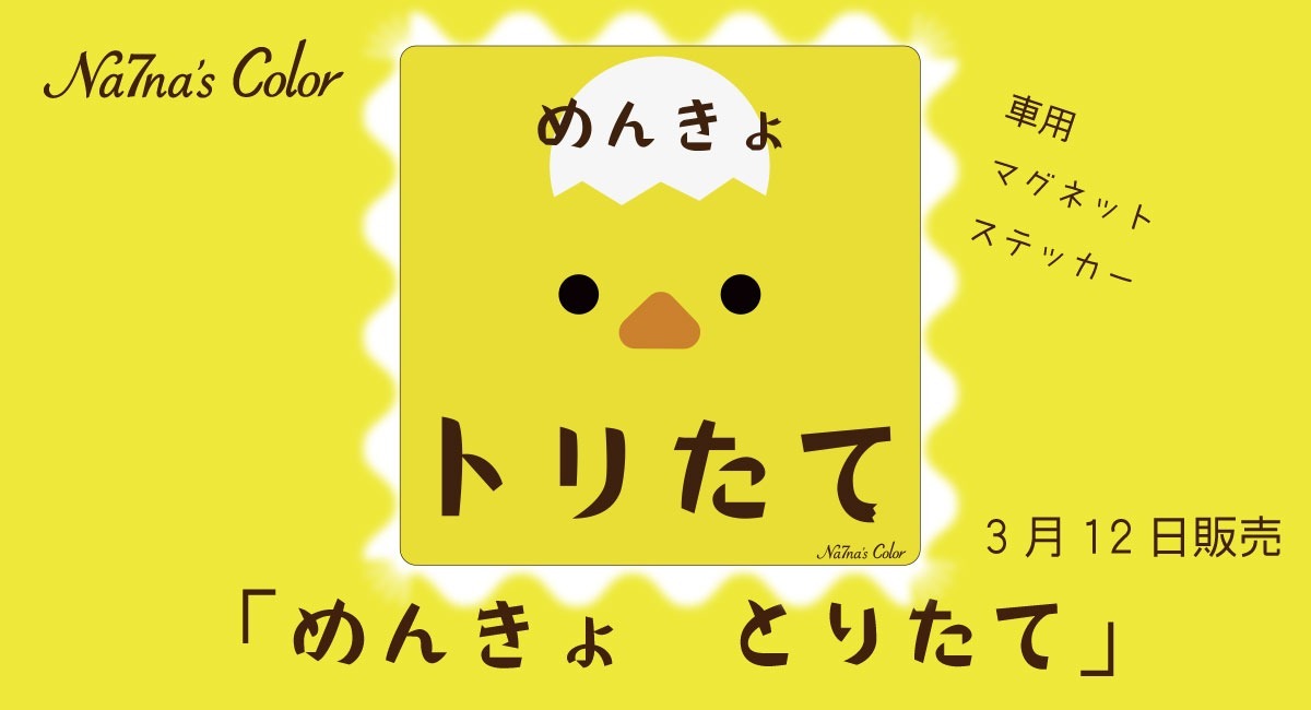 アイキャッチ画像