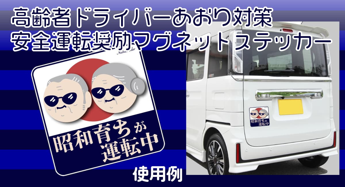 アイキャッチ画像