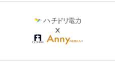 FUTAEDA株式会社のプレスリリース