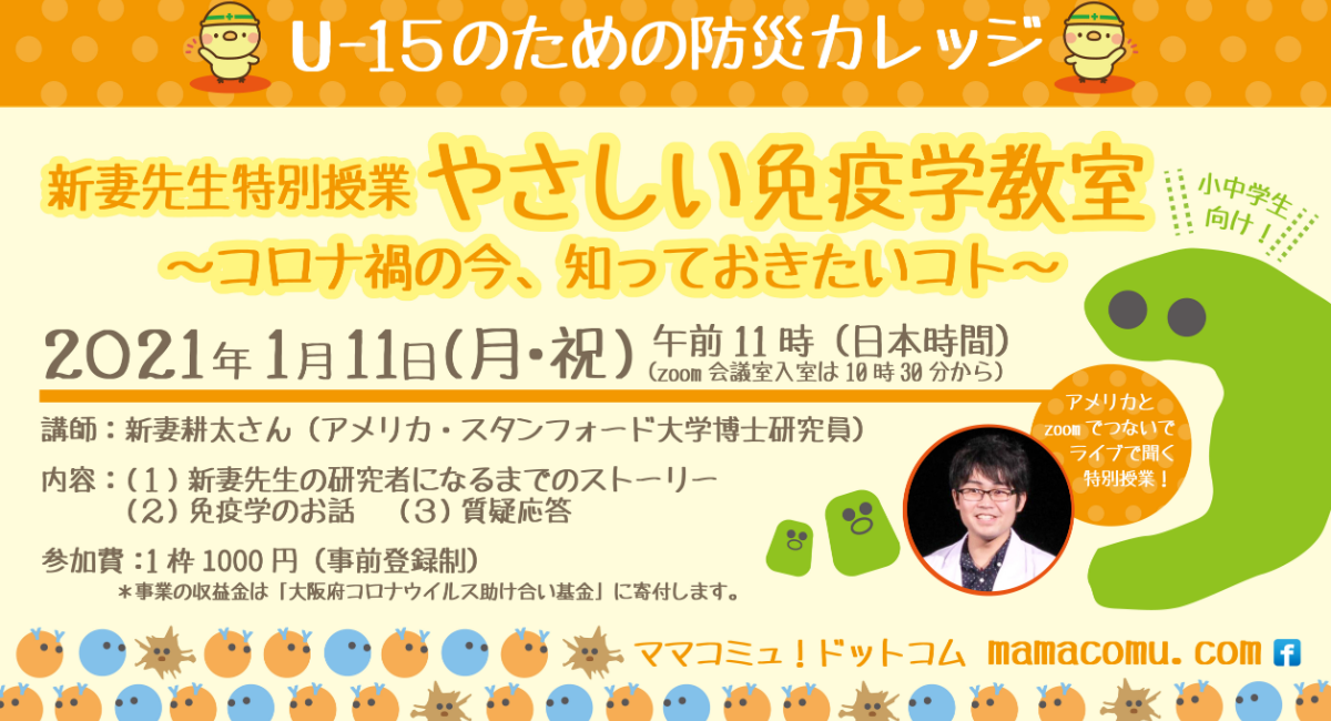 アイキャッチ画像