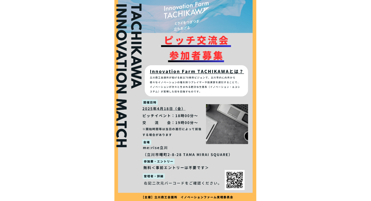 アイキャッチ画像