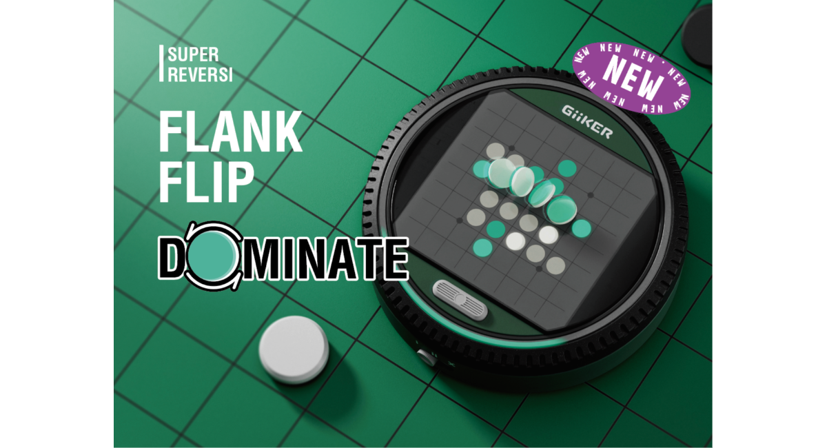 AIと対戦できるゲームデバイスーGiiKER社開発の新製品「Super Reversi」を4月5日に発売決定！