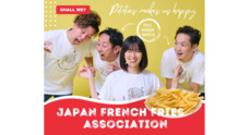 一般社団法人日本フライドポテト協会のプレスリリース