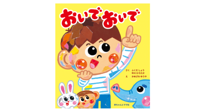 Vol 8 森で奏でる 歓喜の歌 今日のねぞうアート For ママ Nikon フォト ママ