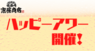 UPSTART TOKYO株式会社のプレスリリース13