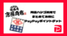 UPSTART TOKYO株式会社のプレスリリース12