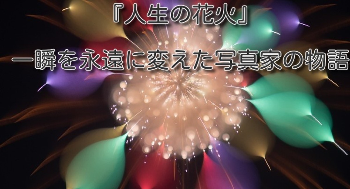 アイキャッチ画像