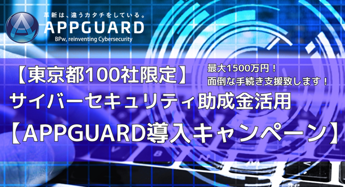 アイキャッチ画像