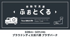 株式会社Three SMILE LABのプレスリリース