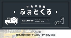 株式会社Three SMILE LABのプレスリリース