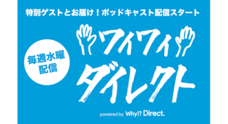 にっぽんD2C応援委員会のプレスリリース
