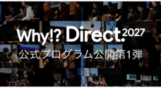 にっぽんD2C応援委員会のプレスリリース