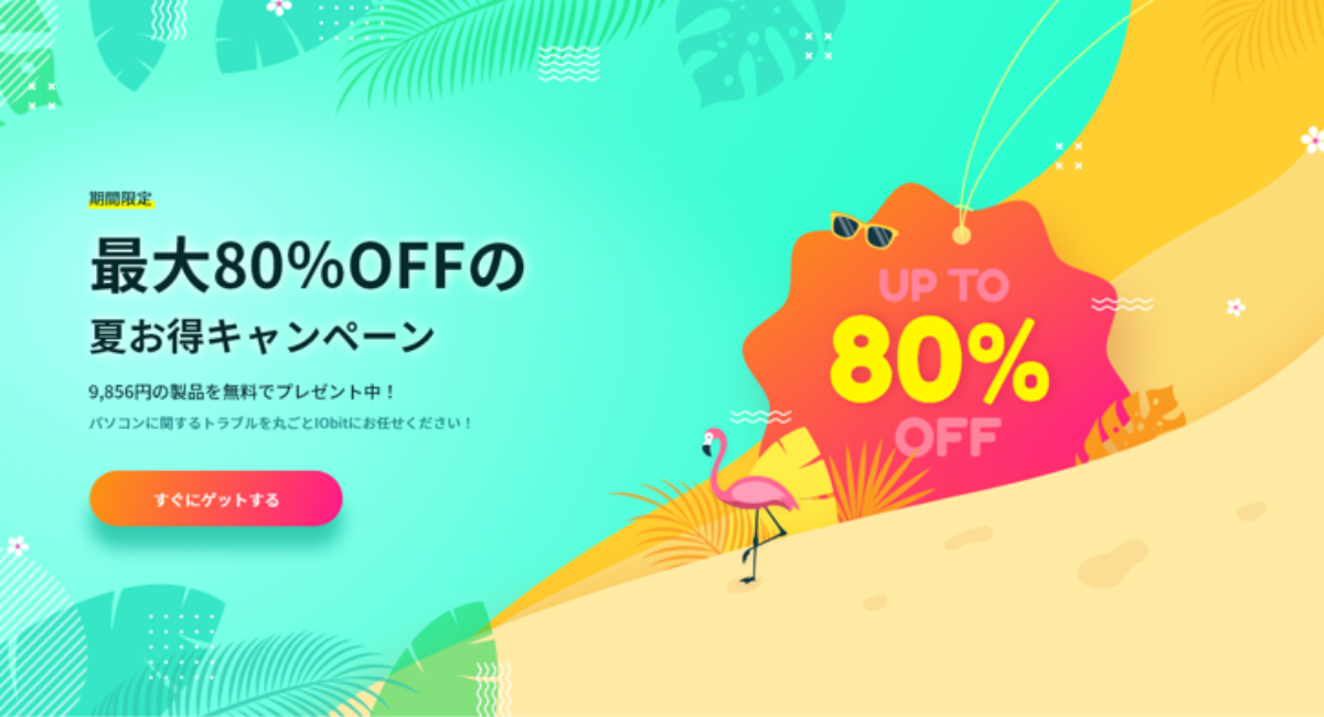 アイキャッチ画像