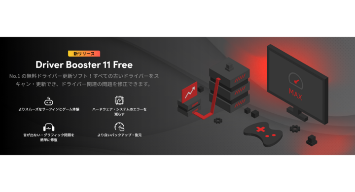 Driver Booster 11 has been released!  Over 9,500,000 drivers can be updated!  Reduce system issues and optimize PC performance!  – IObit IT press release
