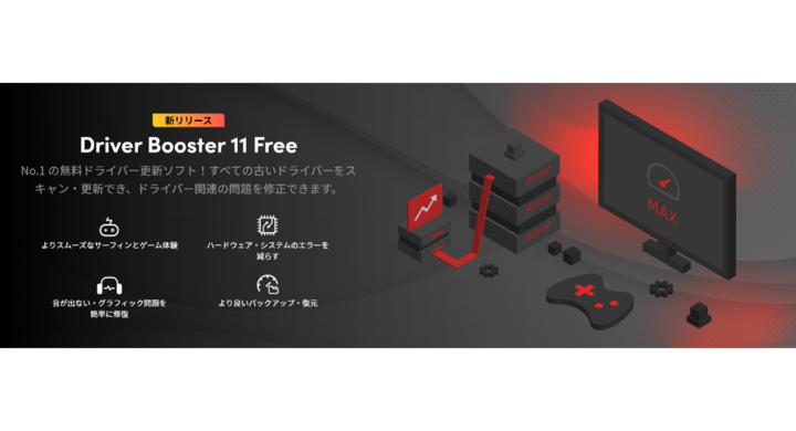 Driver Booster 11 has been released!  Over 9,500,000 drivers can be updated!  Reduce system issues and optimize PC performance!  – IObit IT press release Driver Booster 11 has been released!  Over 9,500,000 drivers can be updated!  Reduce system issues and optimize PC performance!  – IObit IT press release