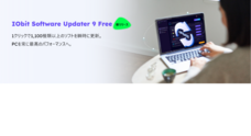 IObit Information Technologyのプレスリリース