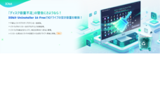 IObit Information Technologyのプレスリリース