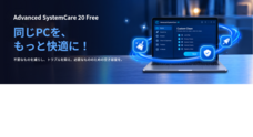 IObit Information Technologyのプレスリリース