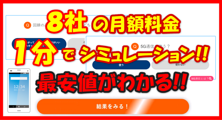 3キャリアの値下げでmvnoに大打撃の恐れ いびつな競争環境 は解消できるか 石野純也のmobile Eye 1 3 ページ Itmedia Mobile