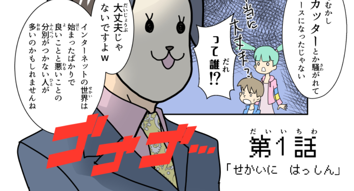 アイキャッチ画像