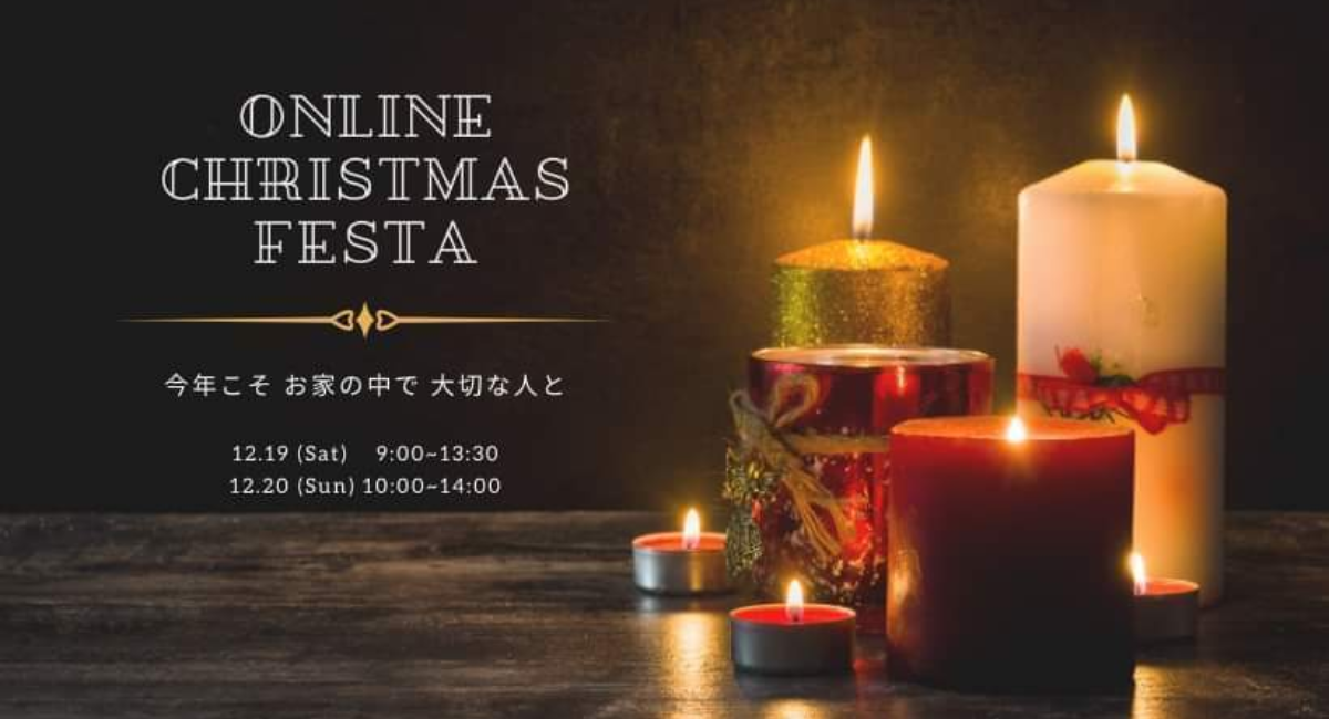 今年のクリスマスは家族でサンタのお寿司を作ってステイホーム 親子フェス主催のオンラインクリスマスフェスタで サンタの太巻き寿司 講座開催 一般社団法人オンライン体験協会のプレスリリース