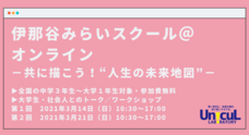 一般社団法人Unicul Laboratoryのプレスリリース