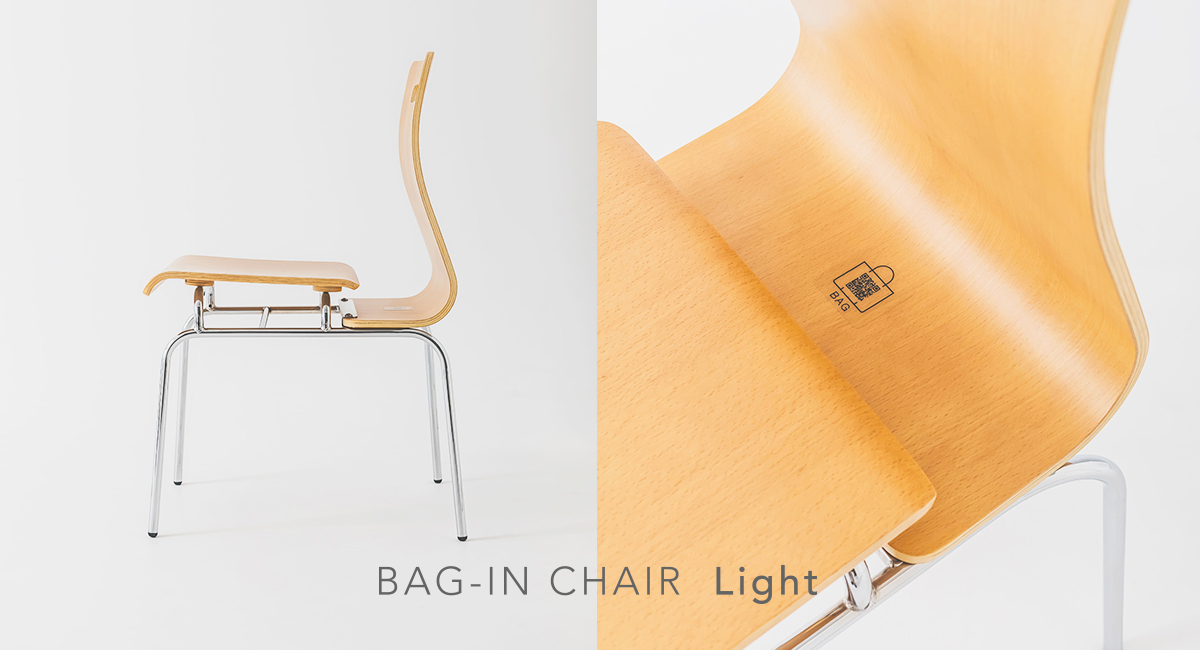 熱い要望を受け待望の復活！「荷物をどこに置こう？」を解決する収納機能チェア「BAG-IN CHAIR」シリーズ「Light」が再販、丈夫で扱いやすい合板製