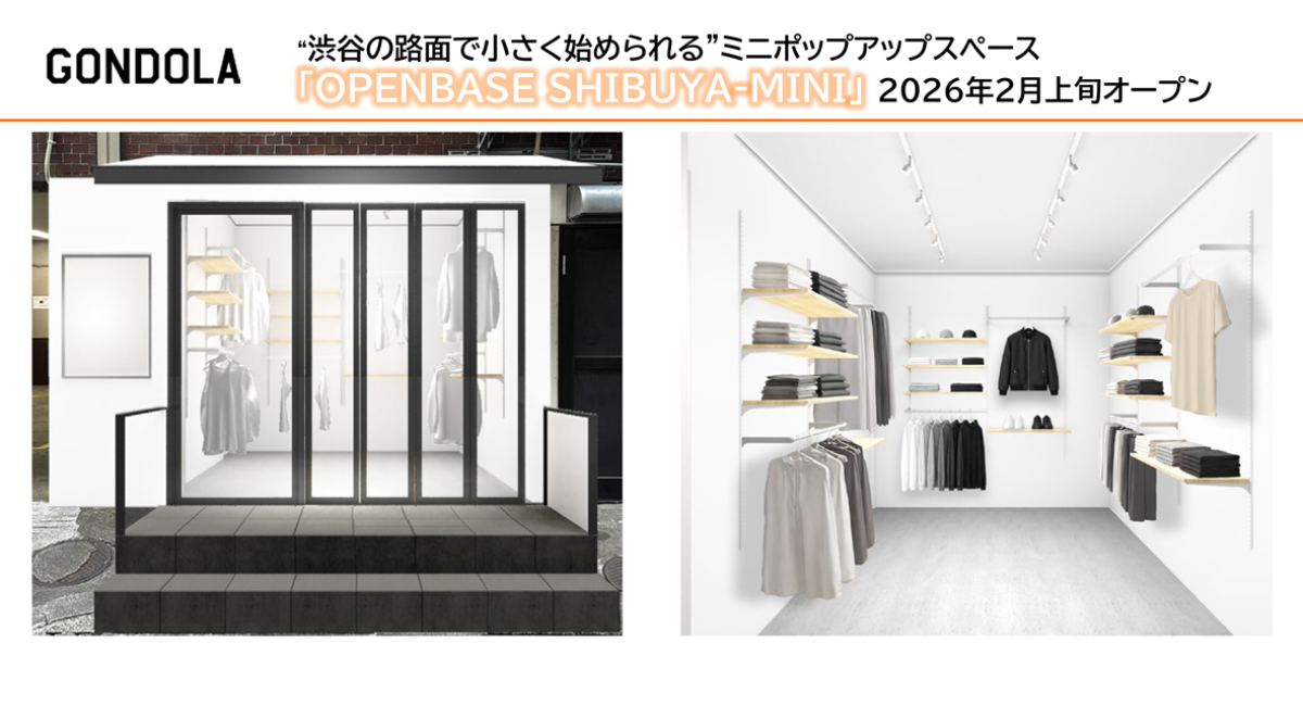 【渋谷イベントスペース 】“渋谷の路面で小さく始められる”ミニポップアップスペース「OPENBASE SHIBUYA-MINI」を2026年２月上旬オープン