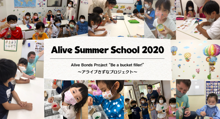 自分が変わる 世界が変わる 園児 小学生を対象とした 英語で体験する アライブサマースクール Sgdsを目標に 自分自身にできることを行動に 株式会社アライブのプレスリリース 自分が変わる 世界が変わる 園児 小学生を対象とした 英語で体験する アライブサマースクール Sgdsを目標に 自分自身にできることを行動に 株式会社アライブのプレスリリース