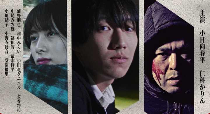 Tohoシネマズ学生映画祭準グランプリの前田柊による最新作 情の時代 試写会 映画 情の時代 のプレスリリース Tohoシネマズ学生映画祭準グランプリの前田柊による最新作 情の時代 試写会 映画 情の時代 のプレスリリース