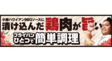 Gourmet Labo　株式会社のプレスリリース