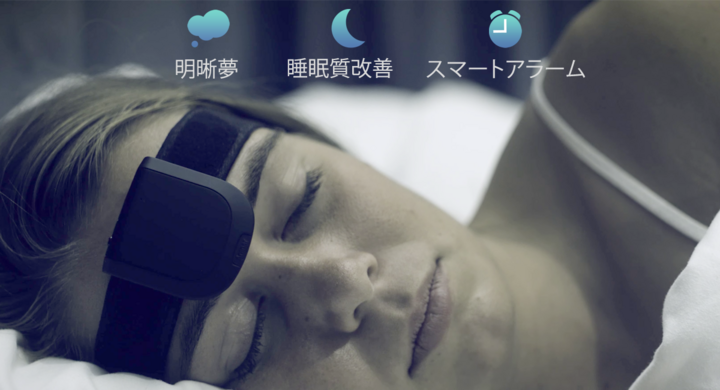 eeg脳波測定ヘッドバンド iband 日本初上陸 arenarのプレスリリース