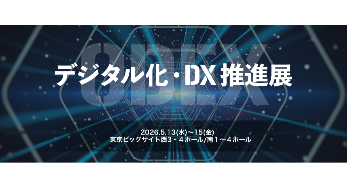5月13日から3日間、「第6回 デジタル化・DX推進展（ODEX）／社内業務効率化EXPO」にカコムスグループがブース出展