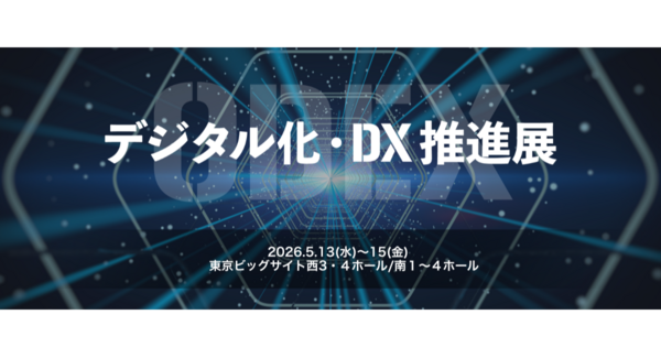 5月13日から3日間、「第6回 デジタル化・DX推進展(ODEX)/社内業務効率化EXPO」にカコムスグループがブース出展