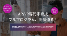 株式会社クロスリアリティのプレスリリース