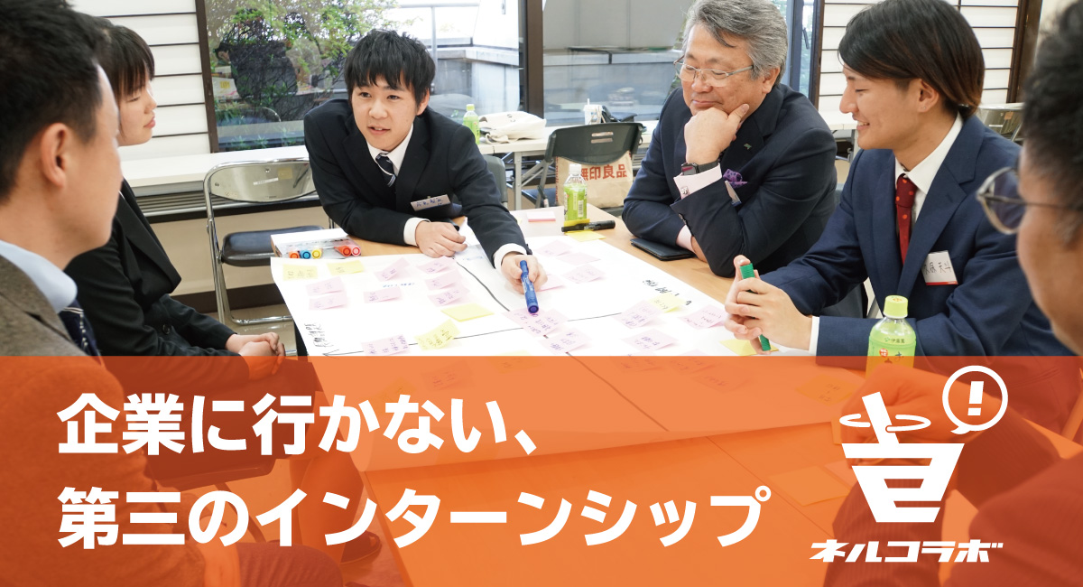 大学生考案した企業に行かないインターンシップ 地域課題解決で学生の主体性養成 クラウドファンディングで協賛募集 有限会社 ｓ ｐｒｏｄｕｃｅ のプレスリリース