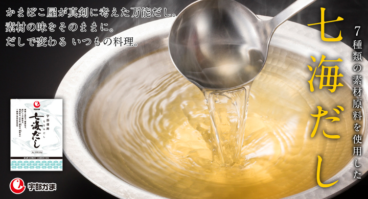 蒲鉾の原料をだしの素材に 蒲鉾屋が作った万能だし 高級魚 鱧 はも えそ など 7種類の素材を原料に 宇部蒲鉾株式会社のプレスリリース 蒲鉾の原料をだしの素材に 蒲鉾屋が作った万能だし 高級魚 鱧 はも えそ など 7種類の素材を原料に 宇部蒲鉾株式会社のプレスリリース