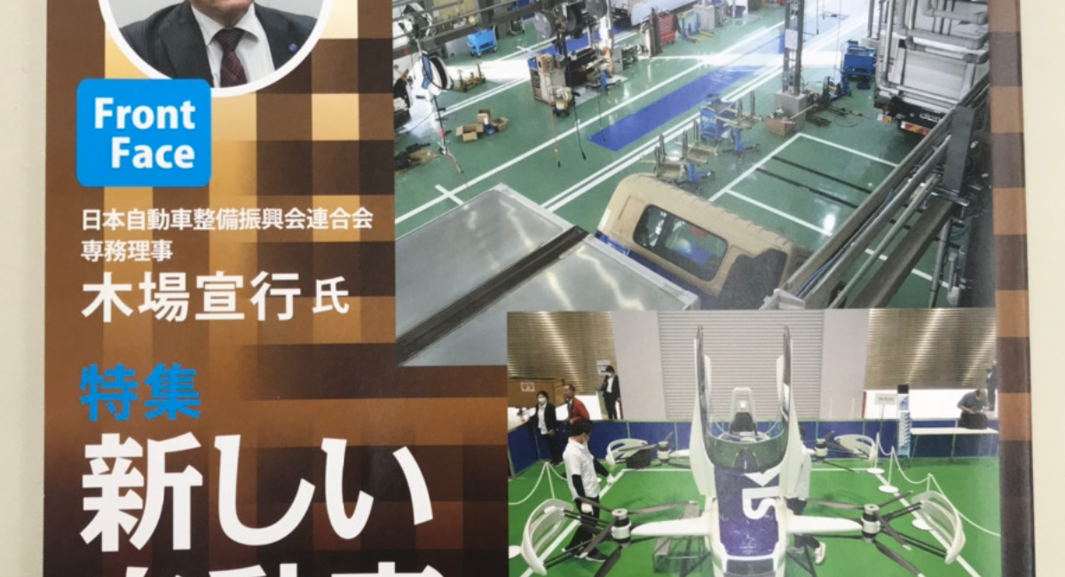 アイキャッチ画像