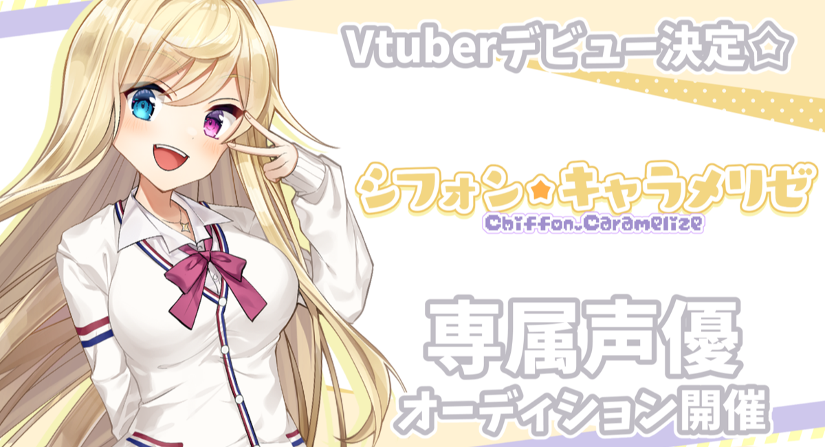 アイキャッチ画像