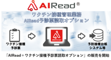 株式会社ＩＳＴソフトウェアのプレスリリース