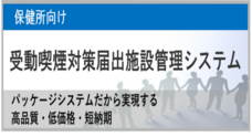 株式会社ＩＳＴソフトウェアのプレスリリース