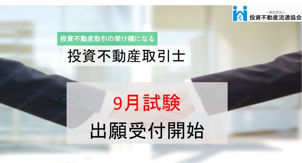 アイキャッチ画像