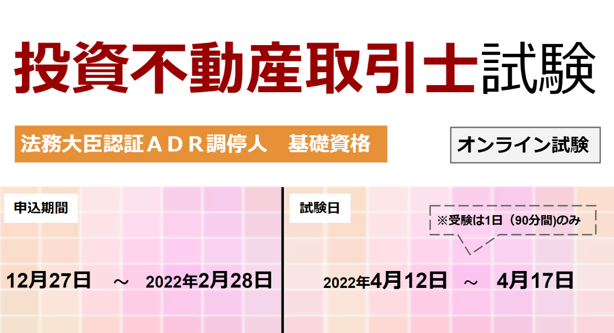 アイキャッチ画像