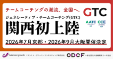 バランスト・グロース・コンサルティング株式会社のプレスリリース