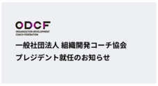 バランスト・グロース・コンサルティング株式会社のプレスリリース